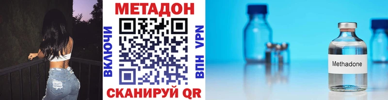 Метадон кристалл  где можно купить наркотик  Прокопьевск 